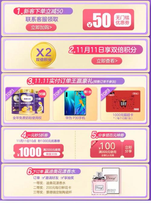 圣元奶粉大礼包官方旗舰店直播,圣元液态奶9.9秒杀