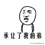 神奇的中文,读一个错一个