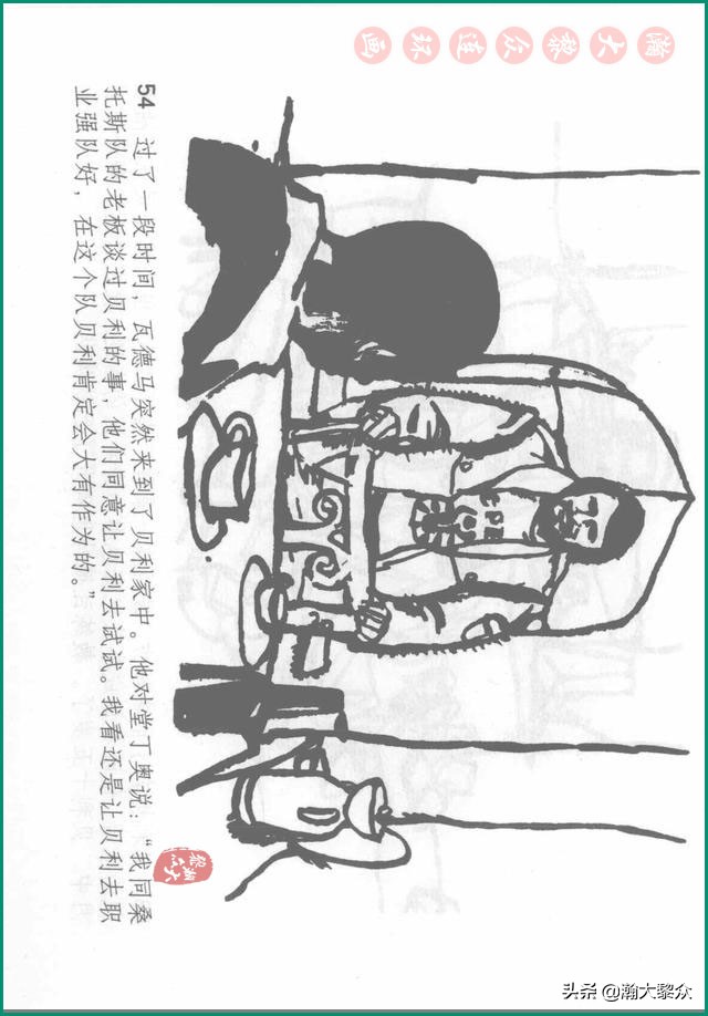 瀚大黎众连环画戚继光,瀚大黎众连环画岳飞