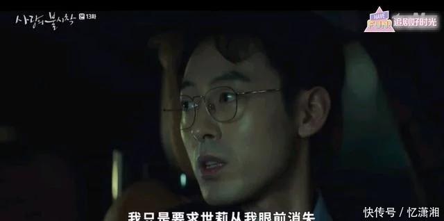 韩剧《爱的迫降》世莉受重伤，政赫深情表白，赵铁哲终于领盒饭了