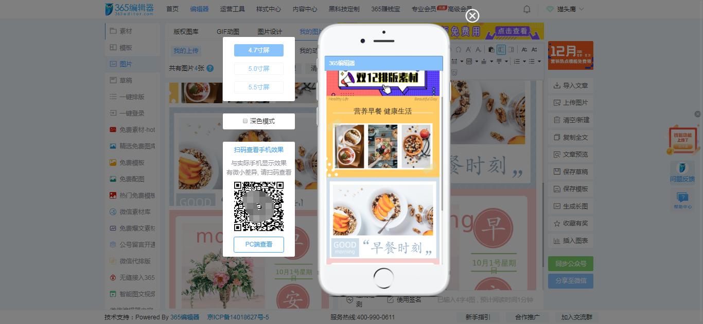 条漫公众号怎么声明原创,条漫公众号制作过程