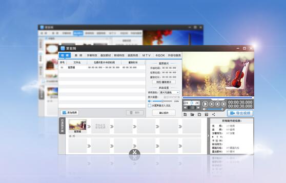 自媒体视频剪辑软件哪个好,做自媒体视频剪辑用什么软件