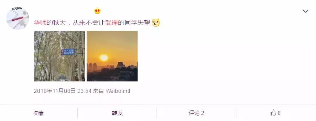 笑cry！818武汉高校的江湖别称，你的母校中枪了吗？