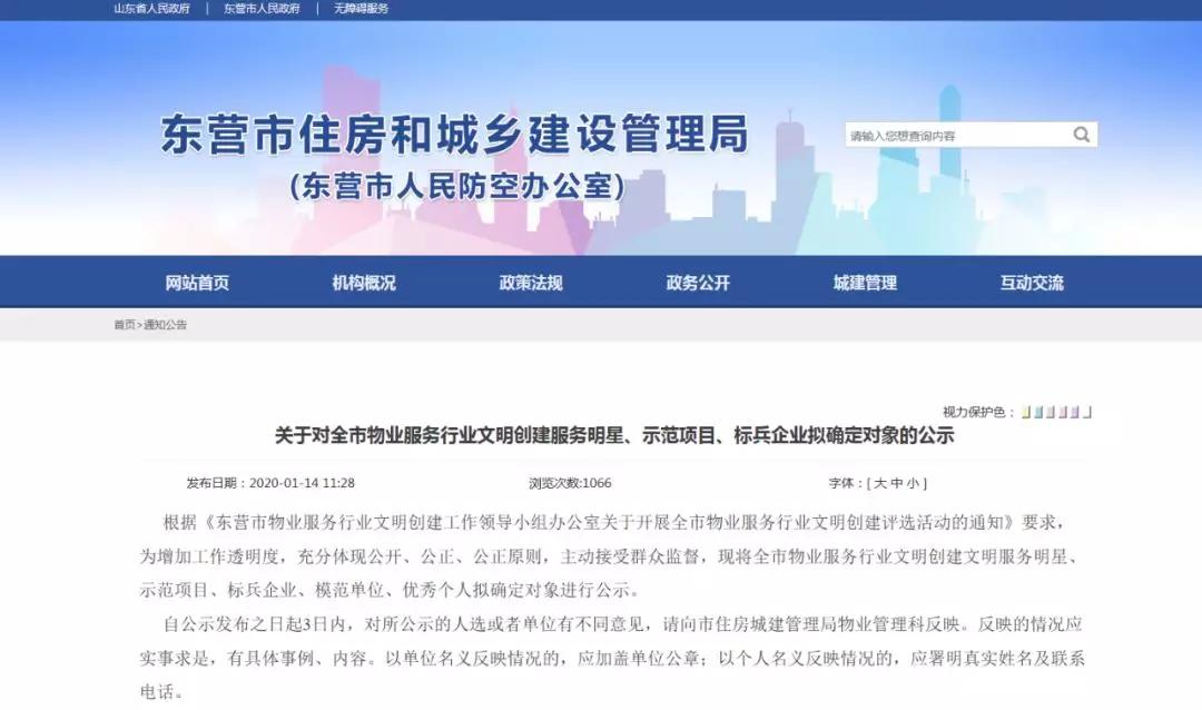 广饶物业管家,广饶哪个小区物业管理好