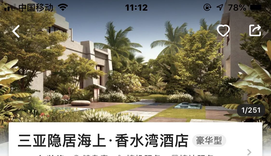 隐居海上香水湾别墅酒店优惠团购,隐居海上酒店