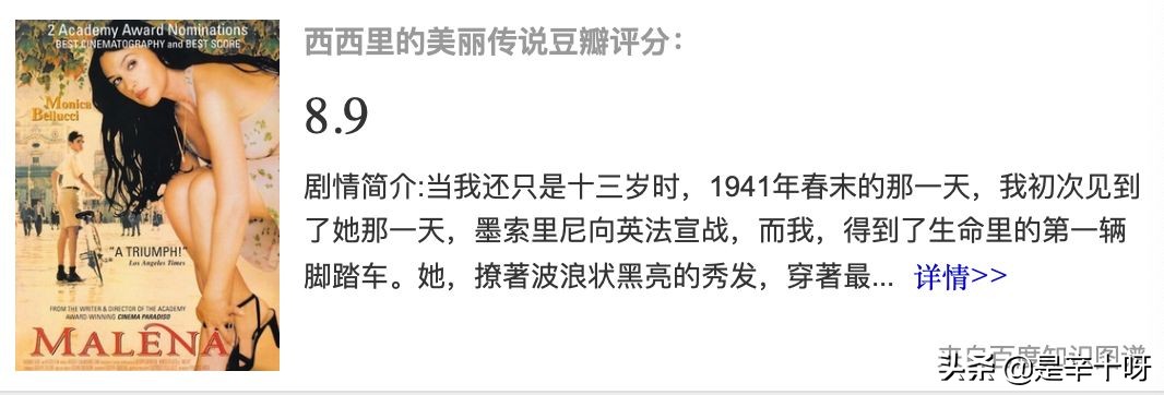 西西里的美丽传说美女混剪,意大利西西里的美丽传说