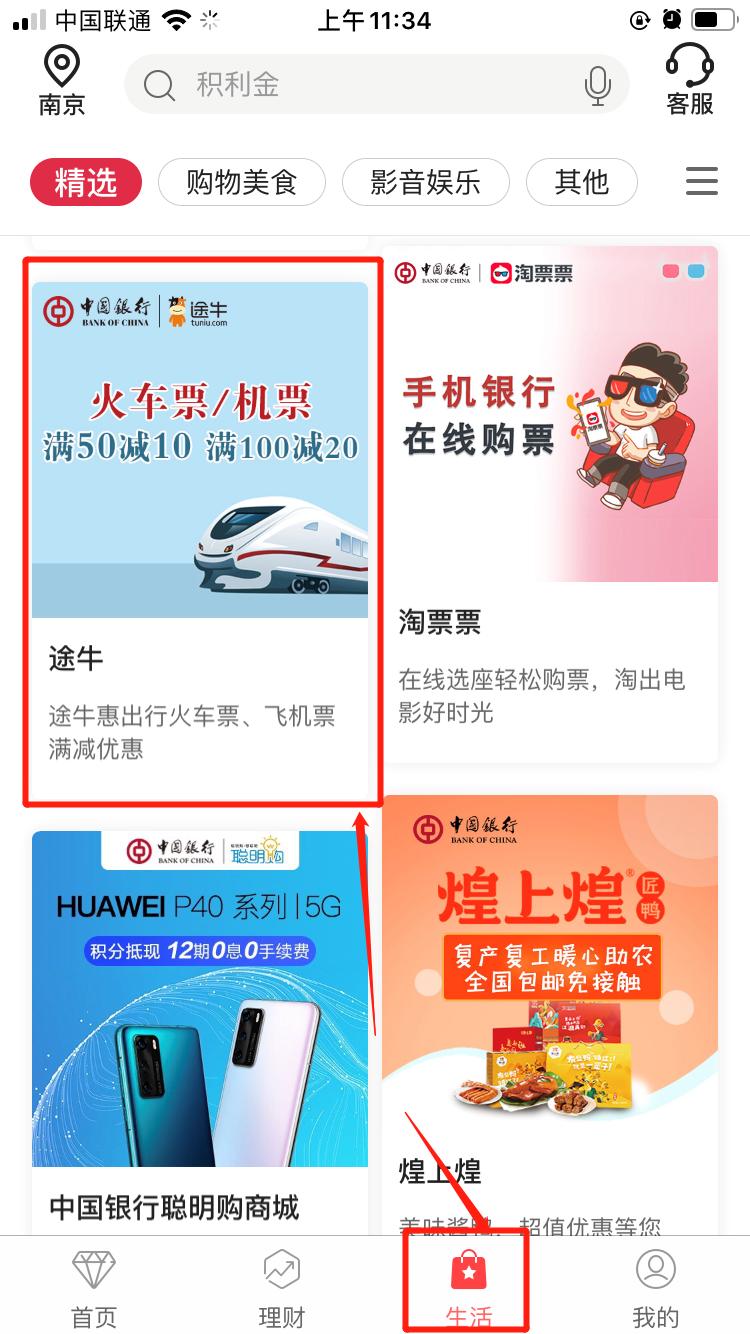 特价机票暑期出游,暑假出游极速抢票携程火车票