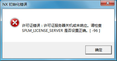 ug安装出现当前页面脚本发生错误,ug安装提示java载入错误
