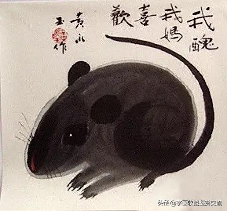 黄永玉，我最后一次进入一个女人的身体是......