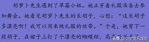 三年级语文上册课后练习题大全,三年级上册语文第十二课课后习题