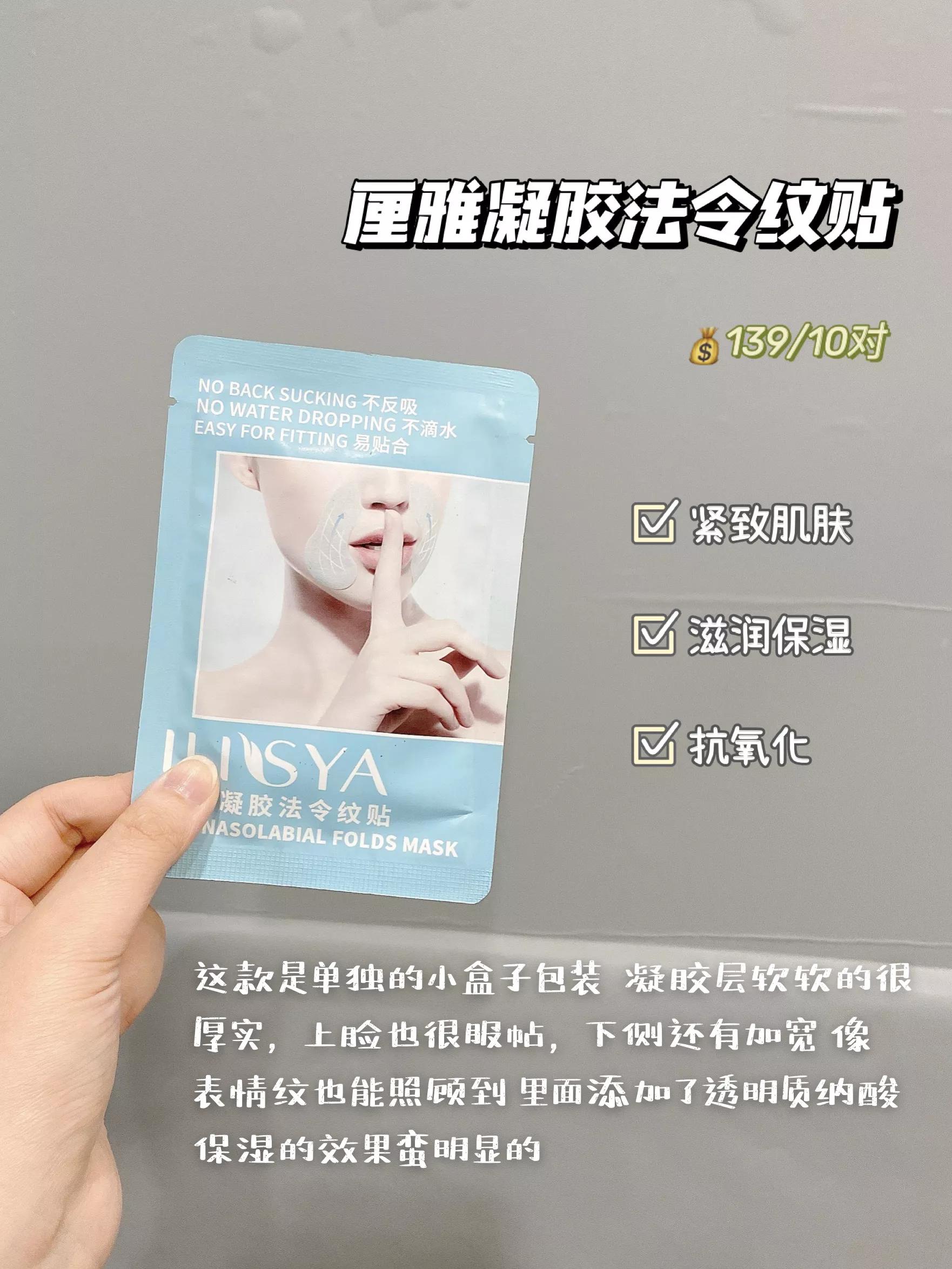 微晶抗皱修护法令纹贴怎么买,微晶法令纹贴抗皱纹提拉紧致面膜