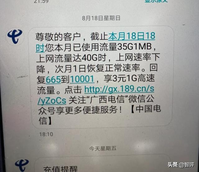 4g流量走得太快了吧,4g流量变慢是什么原因
