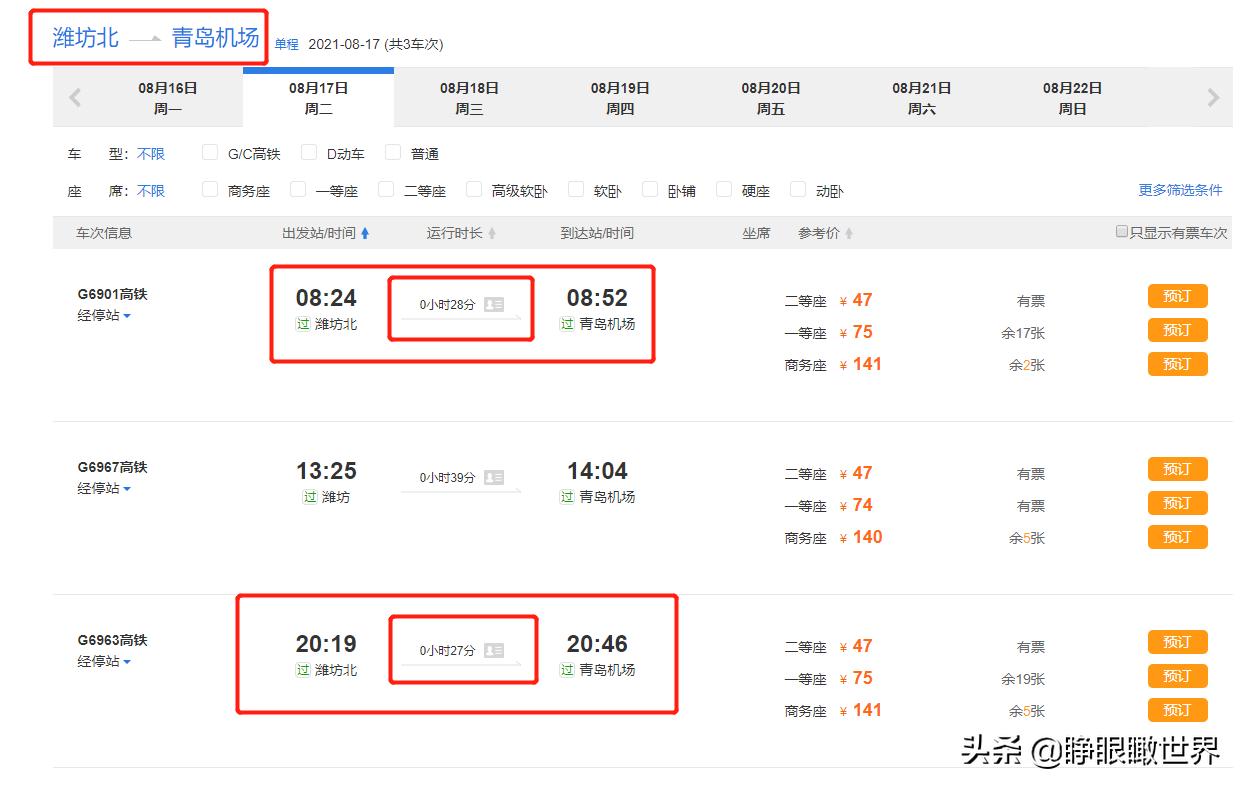 青岛新机场叫什么名字,青岛新机场什么时间启用