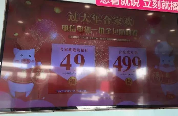 三大运营商iptv有电视直播吗,三大运营商iptv谁家做得最好