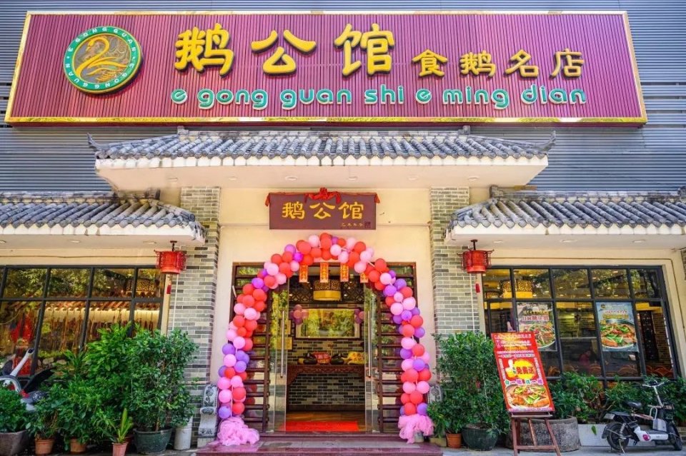 红足15年的食鹅名店，仅凭一只鹅，获奖无数