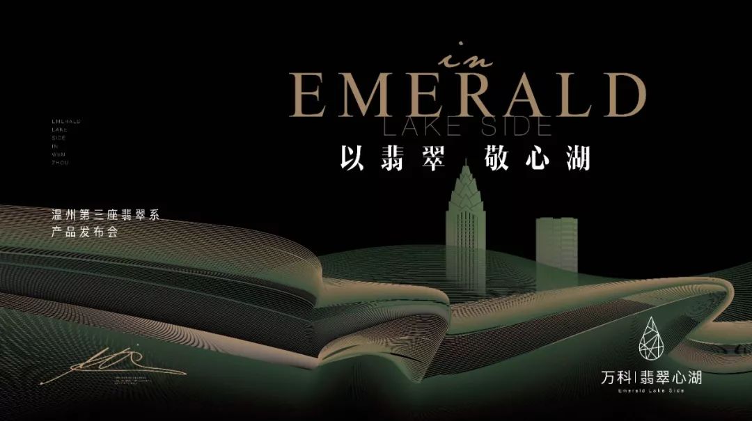 温州万科翡翠心湖评论,温州万科翡翠心湖