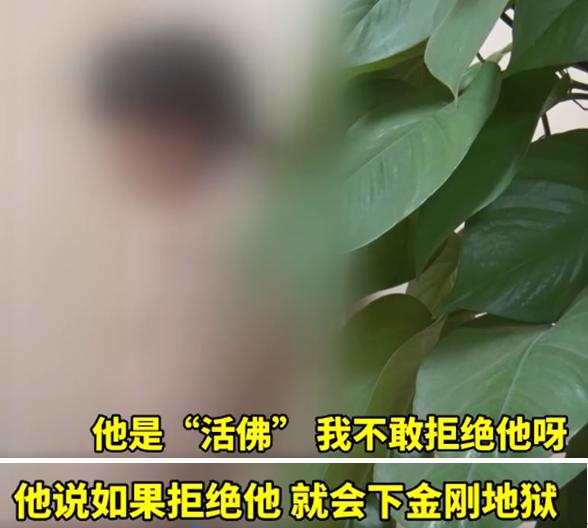 强奸多名“女弟子”,疯狂敛财:这些“活佛”的罪恶和身份,让你震惊