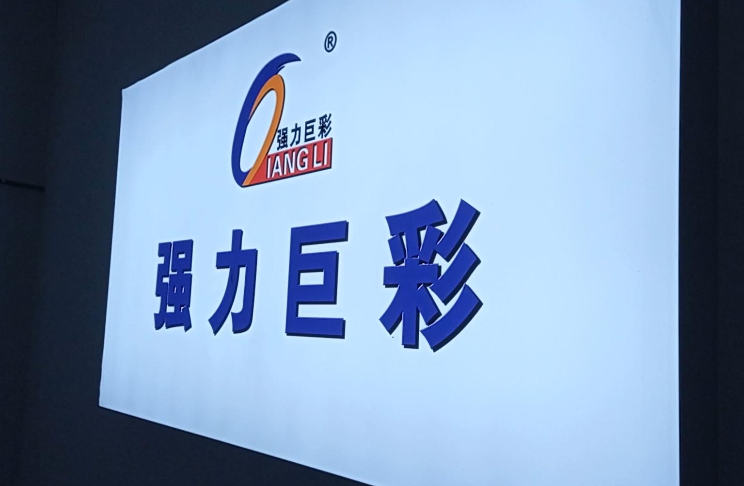 一家民营企业,一家企业是如何一步步做大的