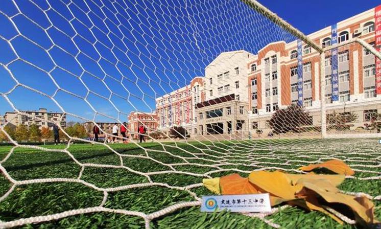 2020全景看高中|铿锵有力大十三，多元成长扬风帆