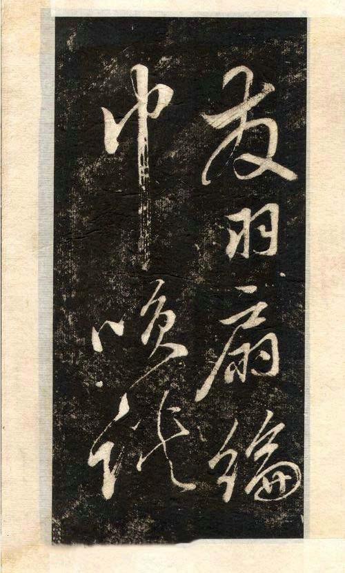 先写字还是先学笔顺,先字行书写法好看吗