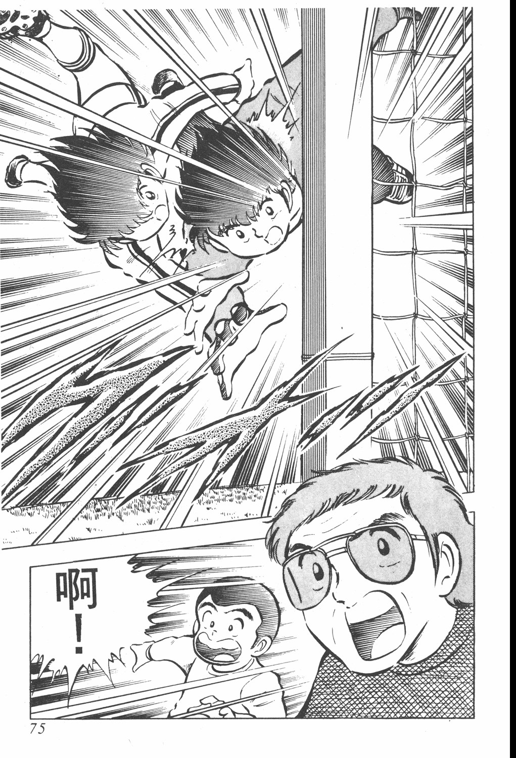 足球小将第三部天空之翼,足球小将翼中文版在线观看