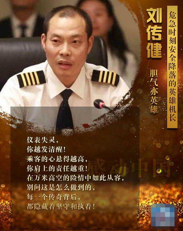 中国机长票房破7亿,中国机长票房上座率