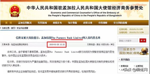 最新被列入黑名单的银行有哪些,47家银行被列入失信黑名单