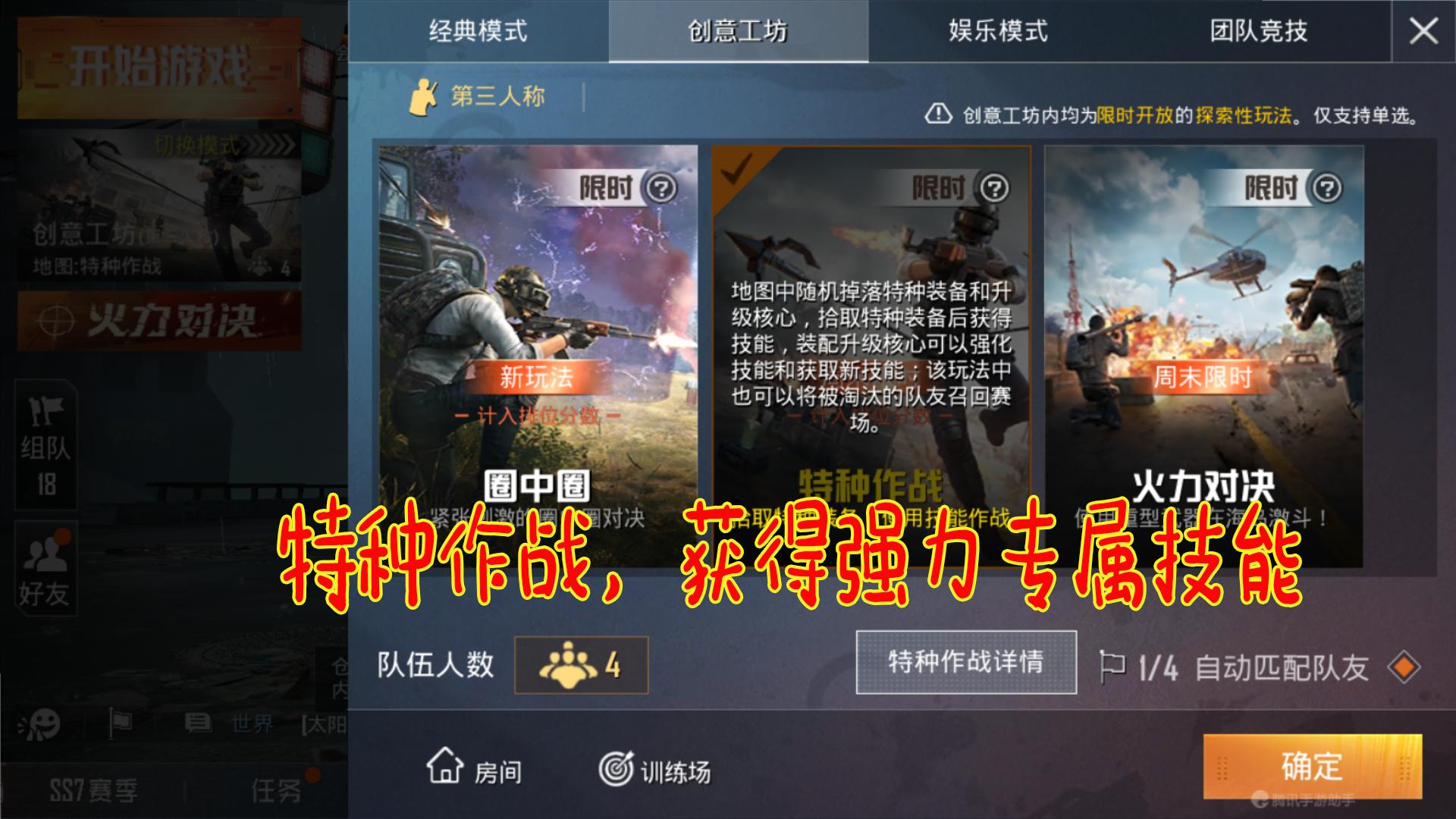 和平精英全网钢枪第一人,和平精英钢枪视频1v4不说话