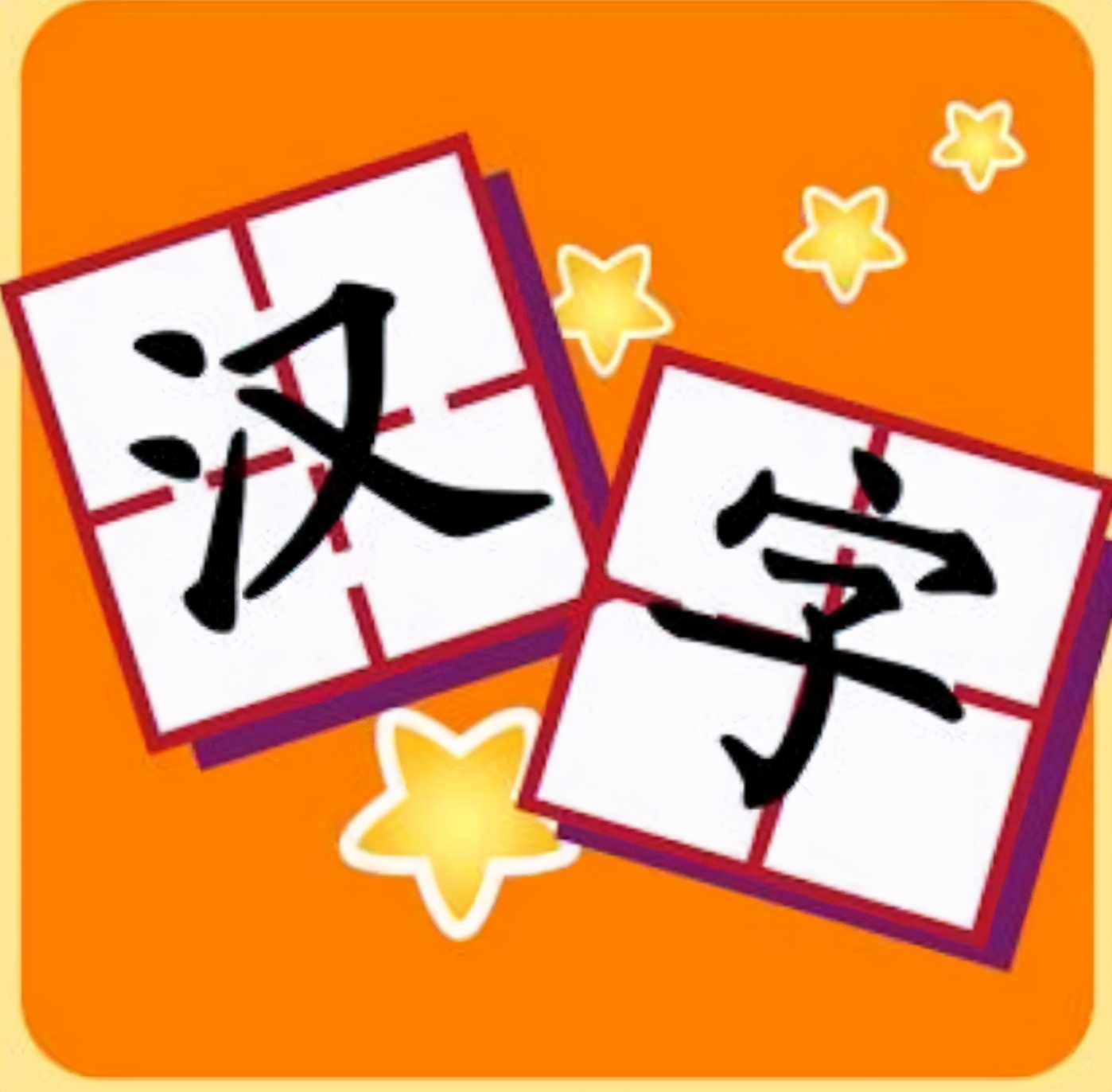 小学生字体如何写成印刷体,小学生字体对比