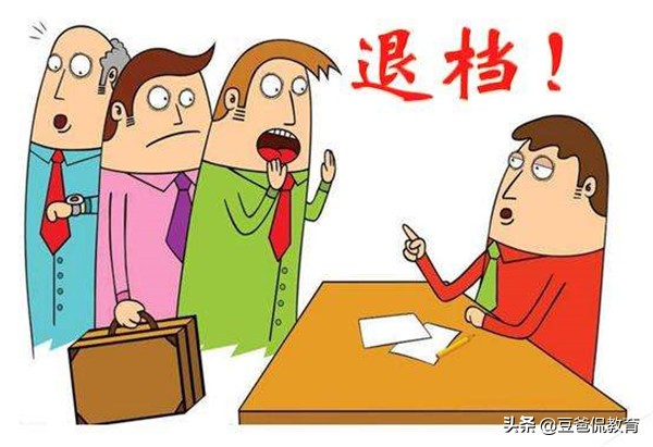 高考志愿退档和滑档是什么意思,高考滑档和退档是什么意思