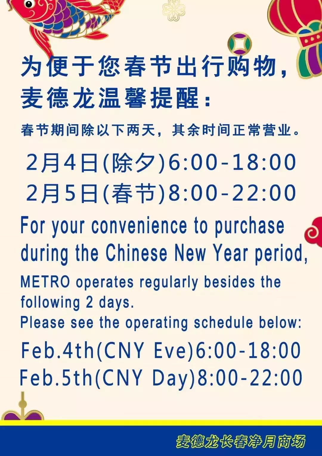 长春过年买年货去哪里,新年长春购物攻略