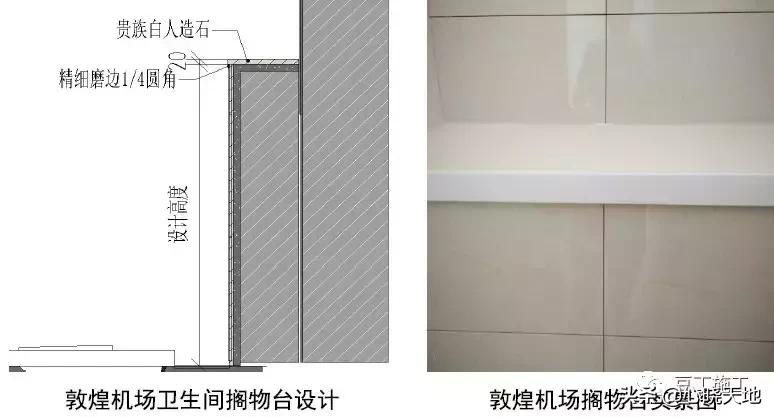 中建装饰装修工程细部做法图册,建筑工程装饰装修优秀做法
