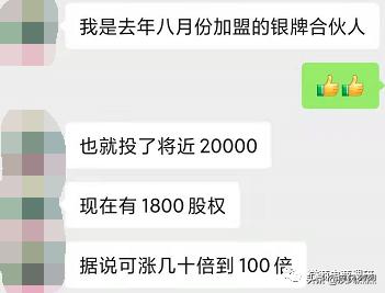 逐条反驳嗖嗖公司指出的失实处，遭绿之韵辟谣后的律师函贼喊捉贼