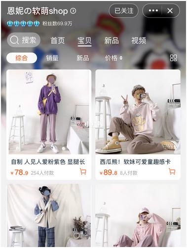 轻甜少女风店铺,文艺软妹风店铺