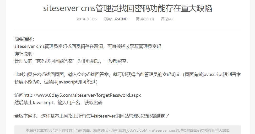 乌云——任意密码重置总结