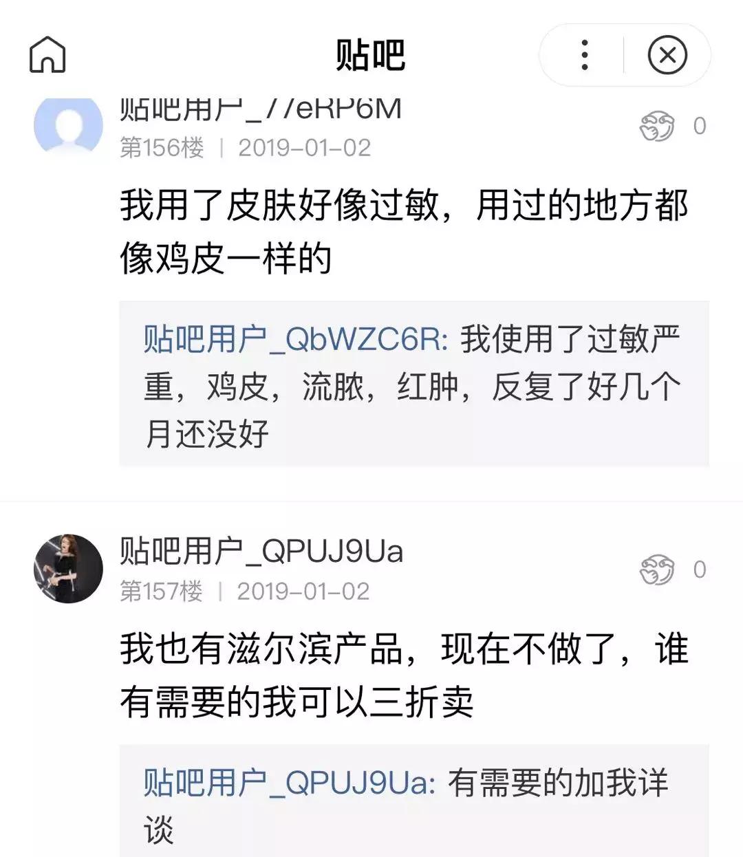 曝光|中脉、康恩贝、如新、美乐家……直销疯狂何时休？