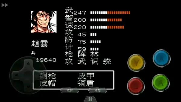 吞食天地3gb版攻略,吞食天地3合一卡带