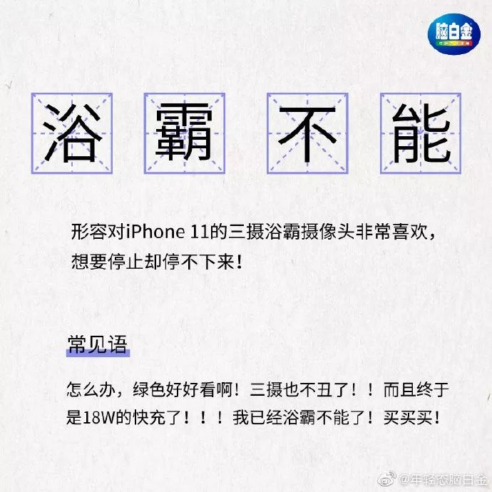 iphone11浴霸被玩坏,iphone11浴霸使用教程
