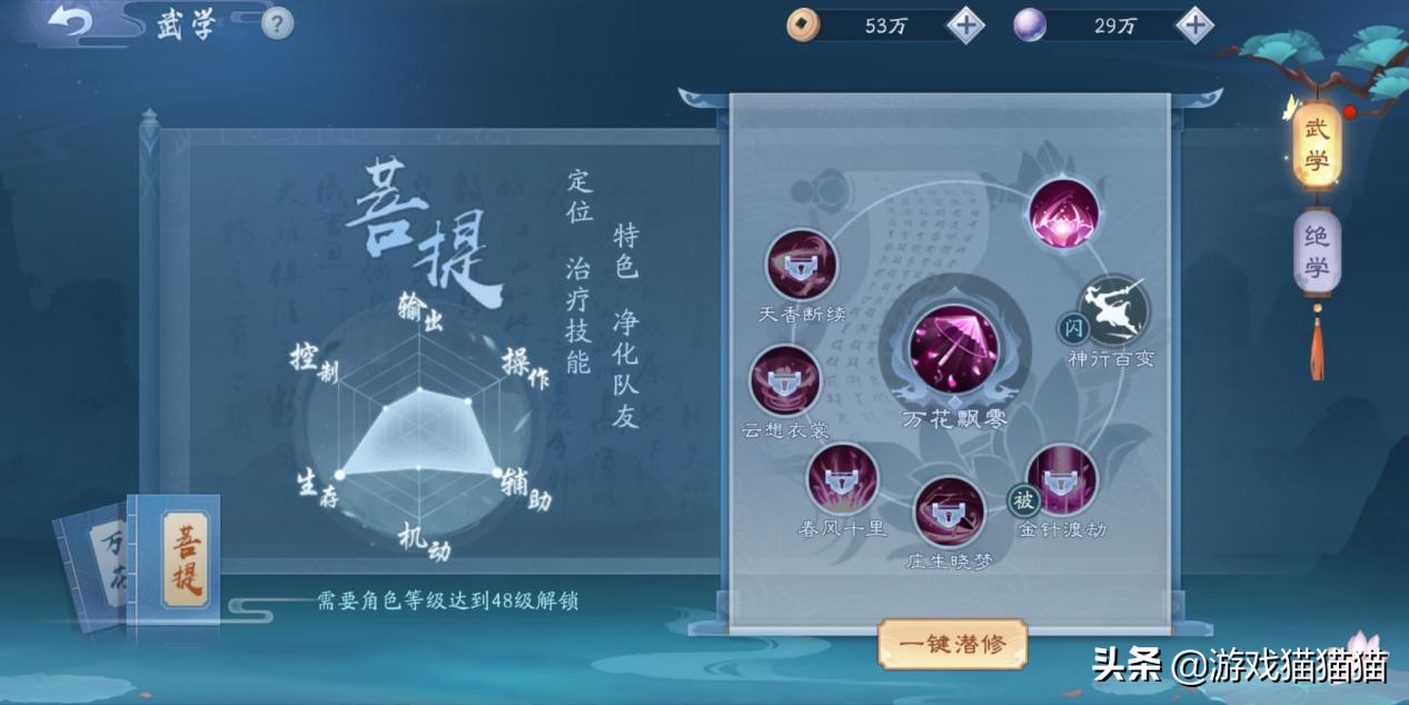 新笑傲江湖化身林平之的玩家拍照,新笑傲江湖手游肖战