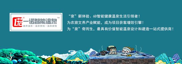 世界著名温泉,最好的温泉度假小镇