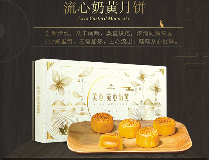 奶黄流心酥苏式月饼,正宗的流心奶黄月饼无糖