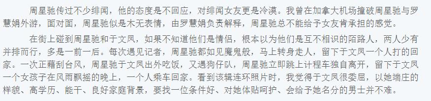 周星驰被前女友告上法庭赢了没有,周星驰前女友败诉了吗