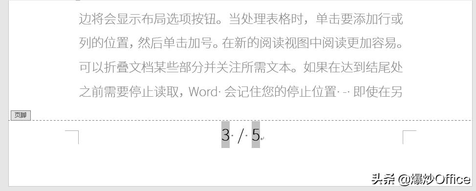 word如何缩减总页码,word页码中怎么调整总页数
