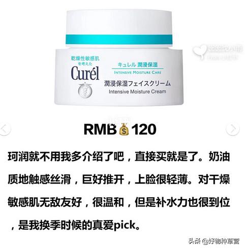 换季值得入手的5款宝藏面霜,换季面霜推荐秋冬混干