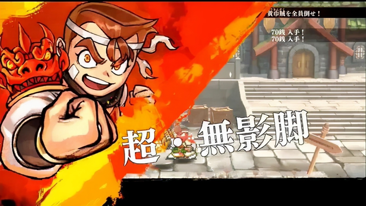 三国版《热血》公布新演示，《纸嫁衣》即将上线Steam