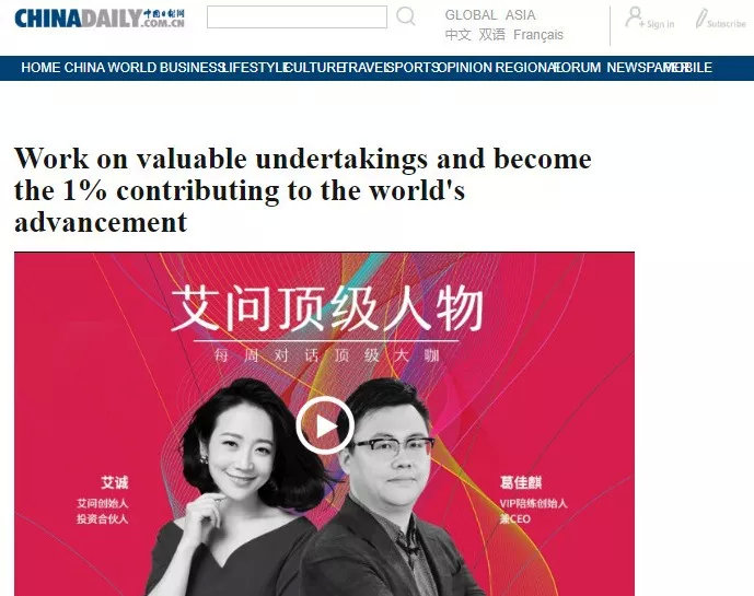 VIP陪练创始人葛佳麒：做有价值的事，成为推动世界前进的1%