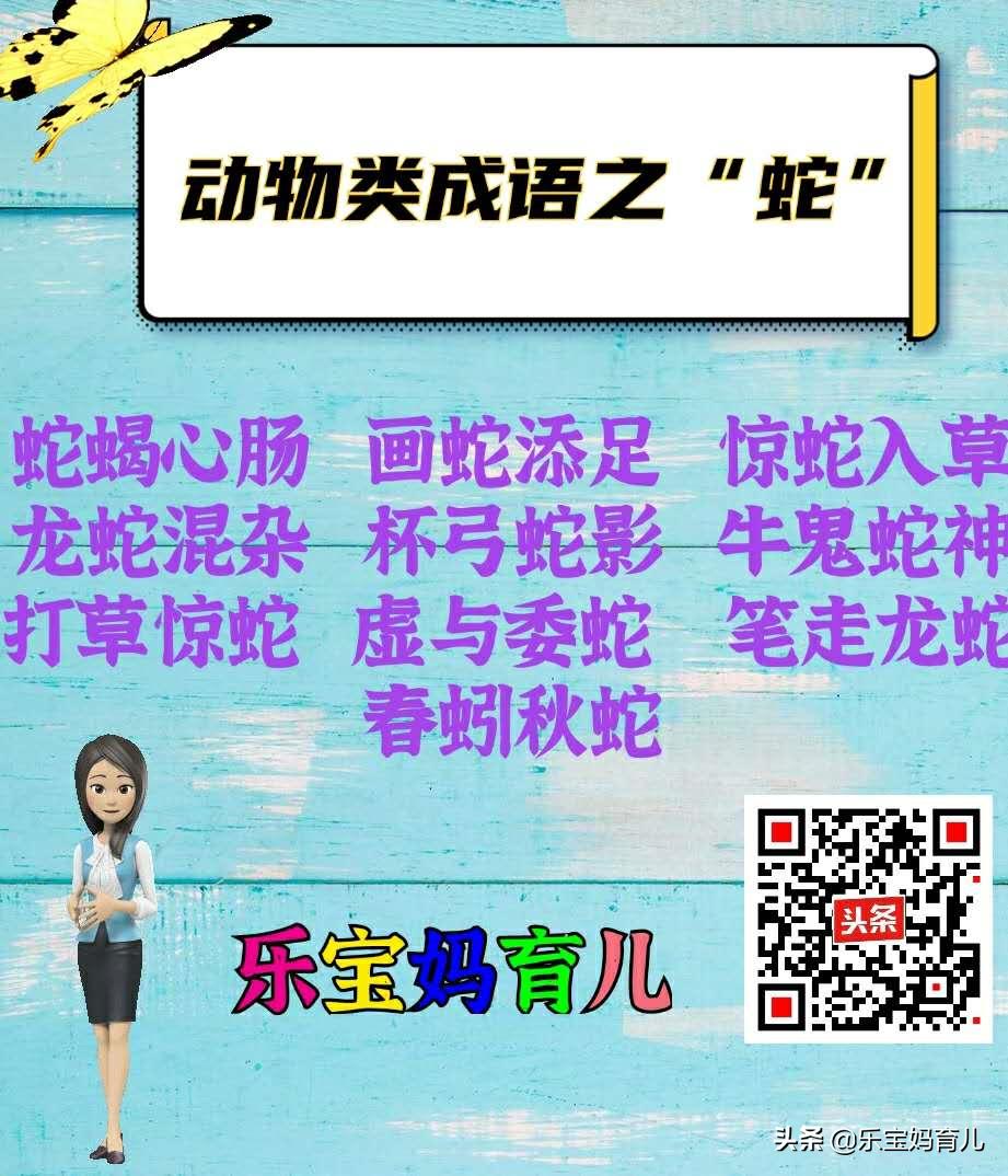 小学动物分类有哪3种,三年级语文必读动物类的四字成语