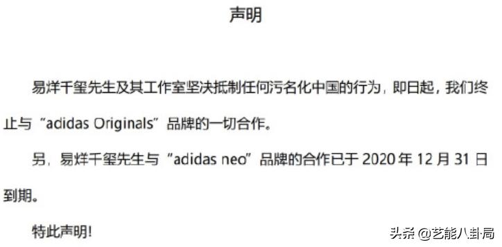 第一个与辱华品牌解约的明星,多位艺人解约辱华品牌