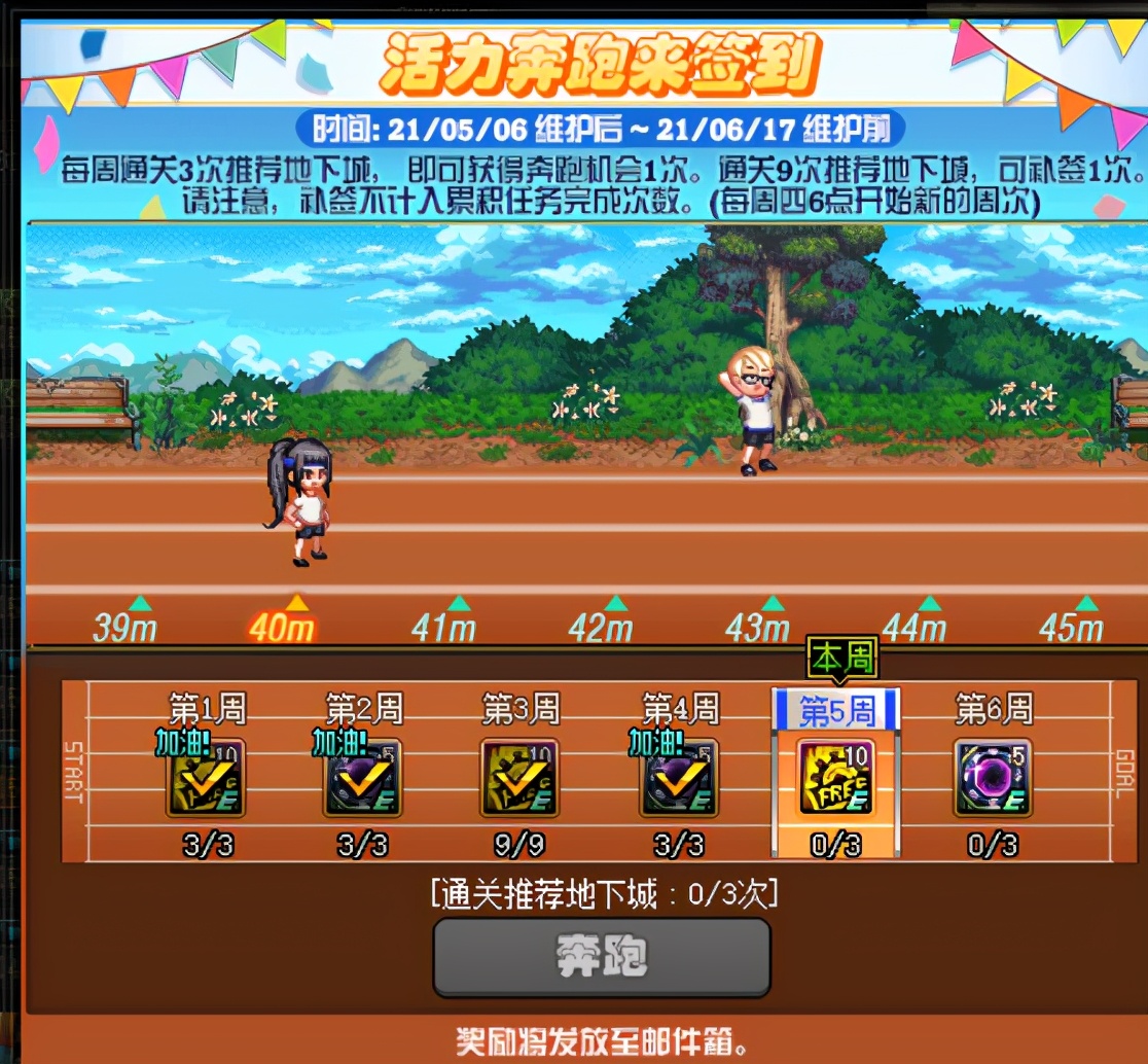 dnf刚回归怎么打深渊,dnf刚回归打什么图