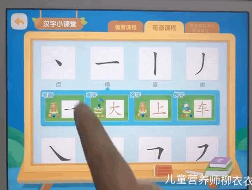 识字软件洪恩,洪恩悟空识字软件